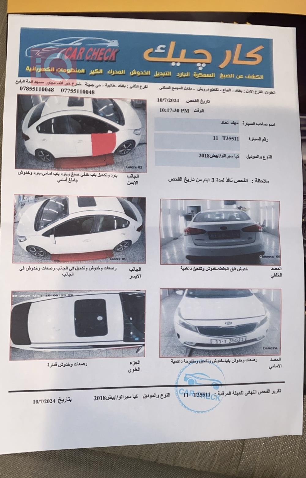 Kia Cerato